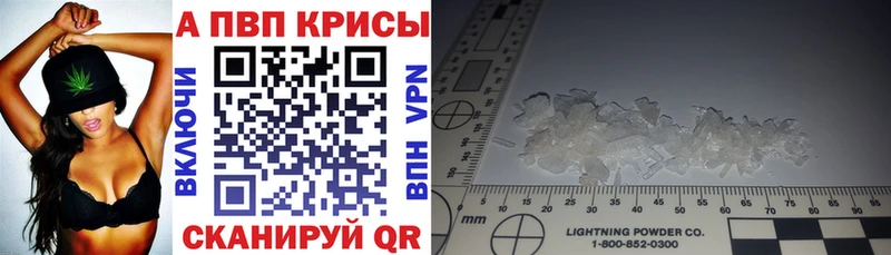 A PVP СК КРИС  где найти наркотики  Бикин 