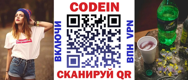 продажа наркотиков  Бикин  Кодеиновый сироп Lean напиток Lean (лин) 