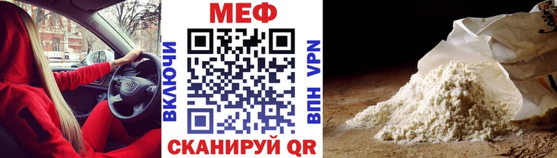 Меф мука  купить  цена  Бикин 