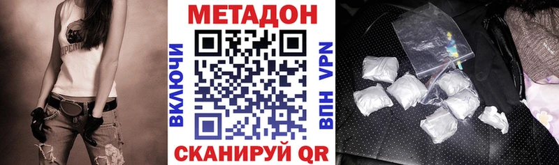 Метадон мёд  где купить наркотик  Бикин 