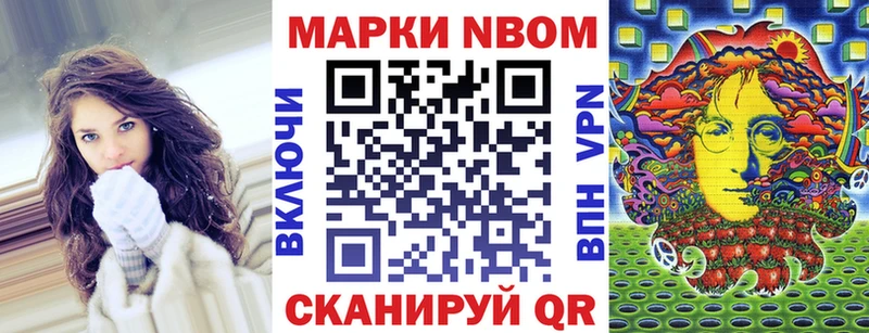 Наркотические марки 1,8мг  где продают   Бикин 
